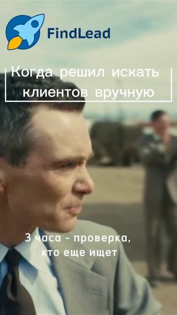 FindLead (ФайндЛид)