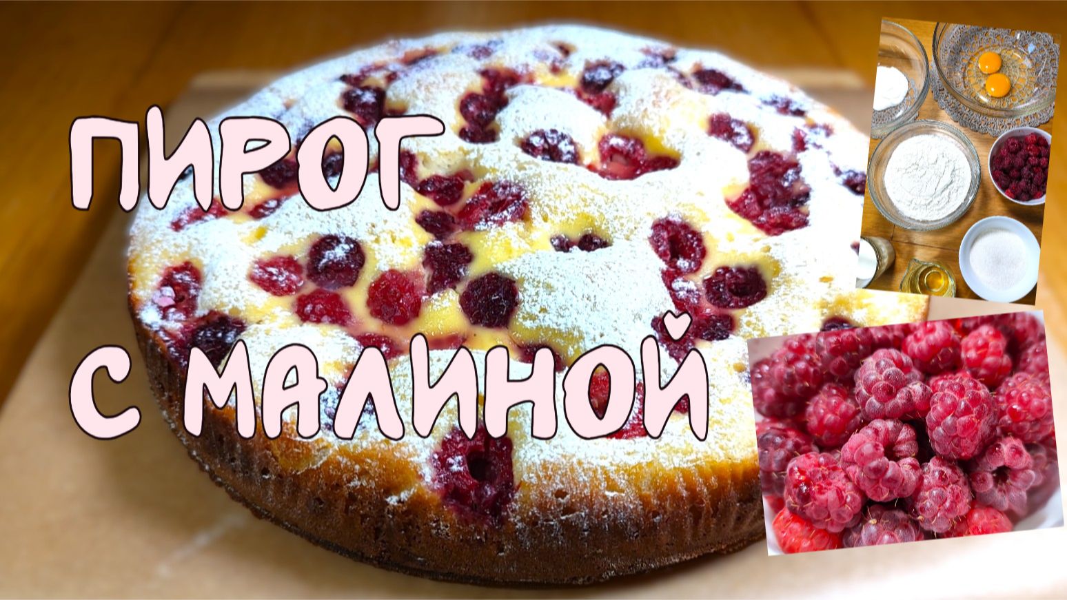 Рецепты на каждый день