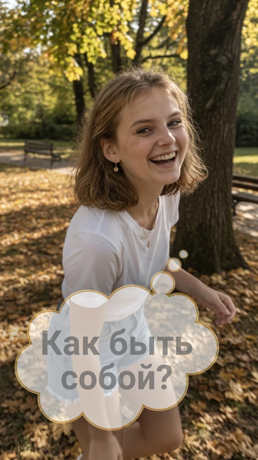 Письма к дочери
