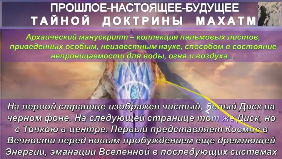 О НАЧАЛАХ - Труды о Началах ВСЕГО во Всех Мирах