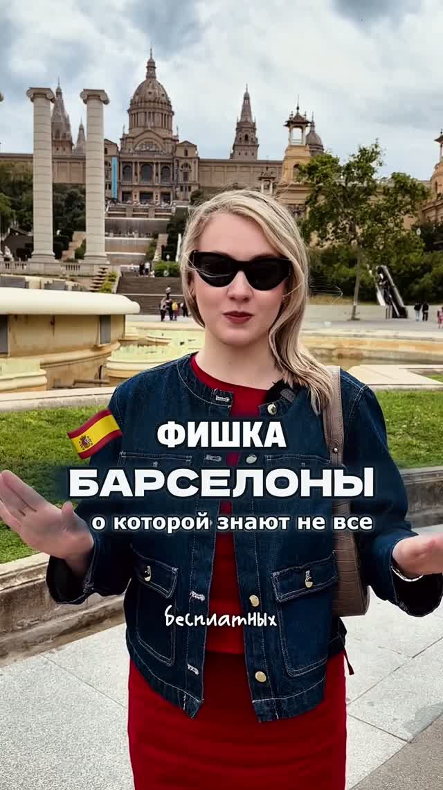 ИСПАНИЯ 🇪🇸