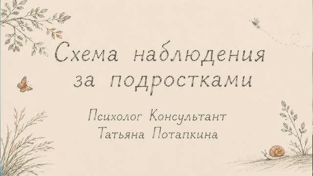 Начало учебного года