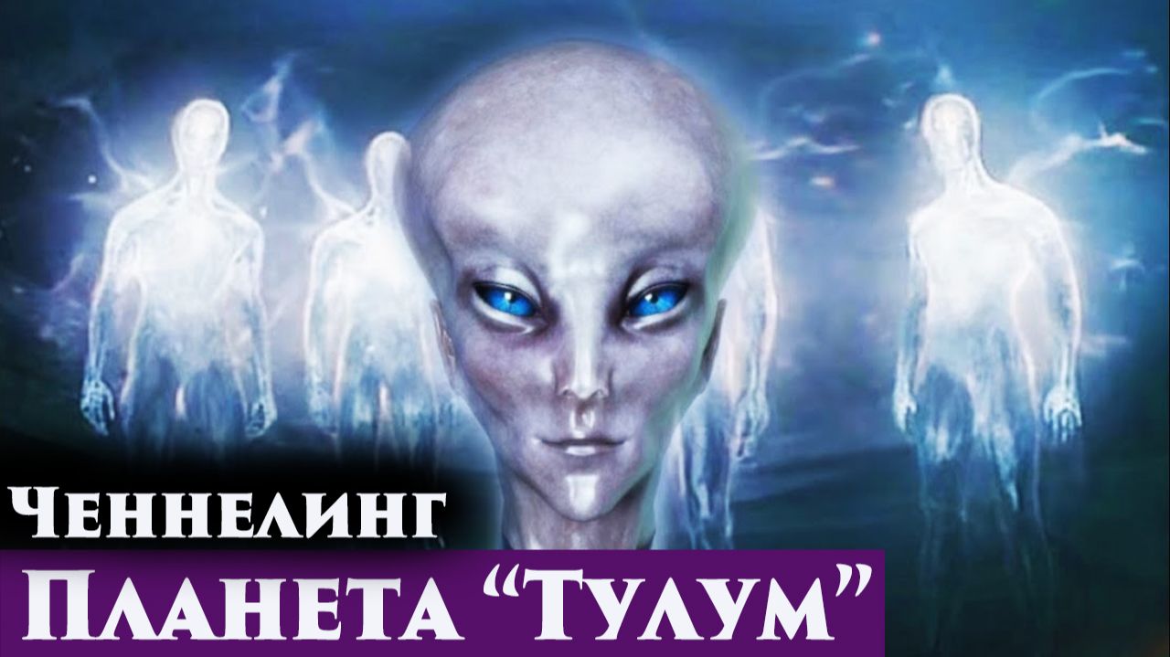 ЧЕННЕЛИНГ