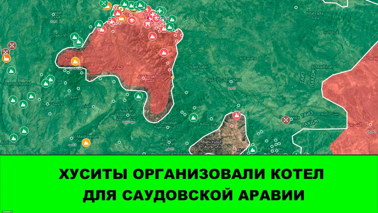 Хуситы сделали котел для Саудовской Аравии. Контратака Саудовцев у пролива.