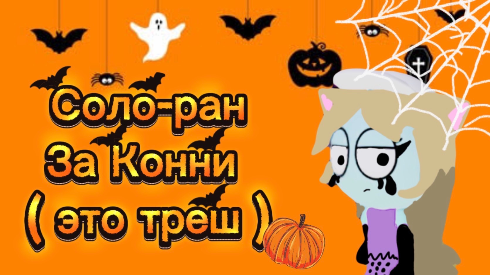 Мир денди