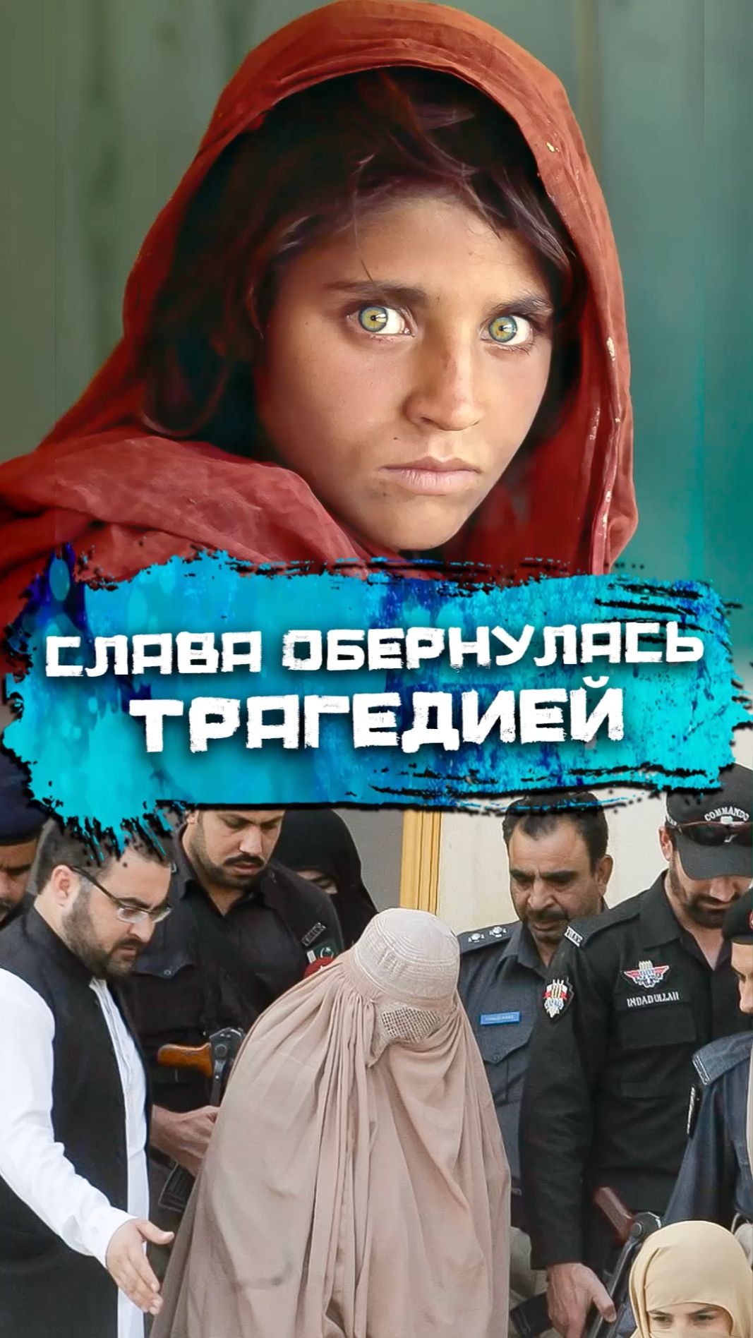 История одной фотографии
