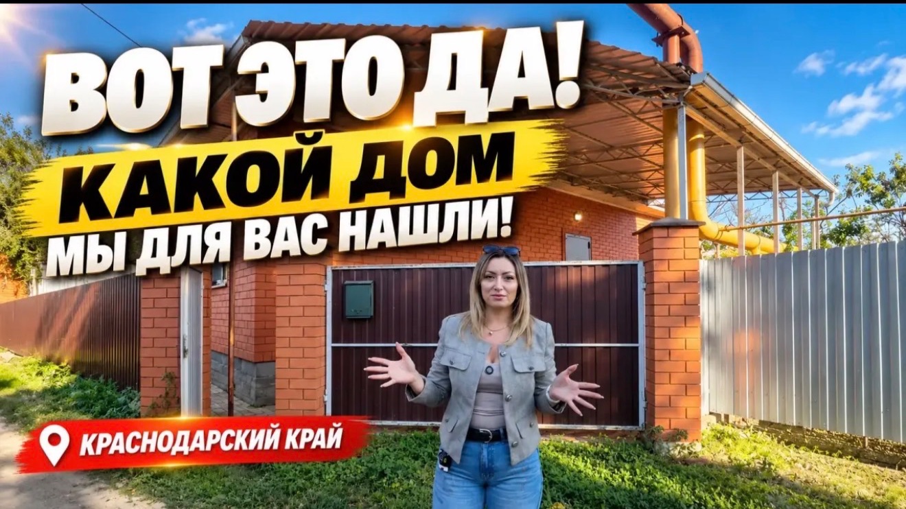 Дом недалеко от центра города Белореченска в Краснодарском крае