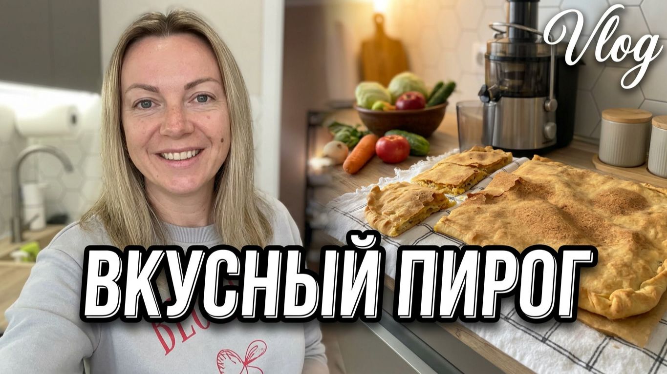 VLOG: Купили ТОПОР//Смотрим ДОМА//как Максим ест ОВОЩИ//Пирог с капустой