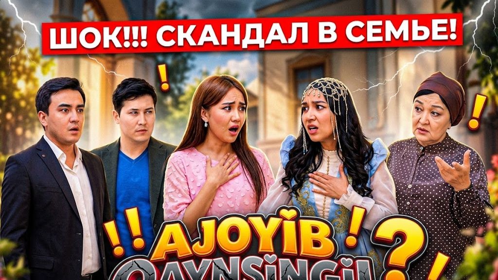 узбекские фильмы