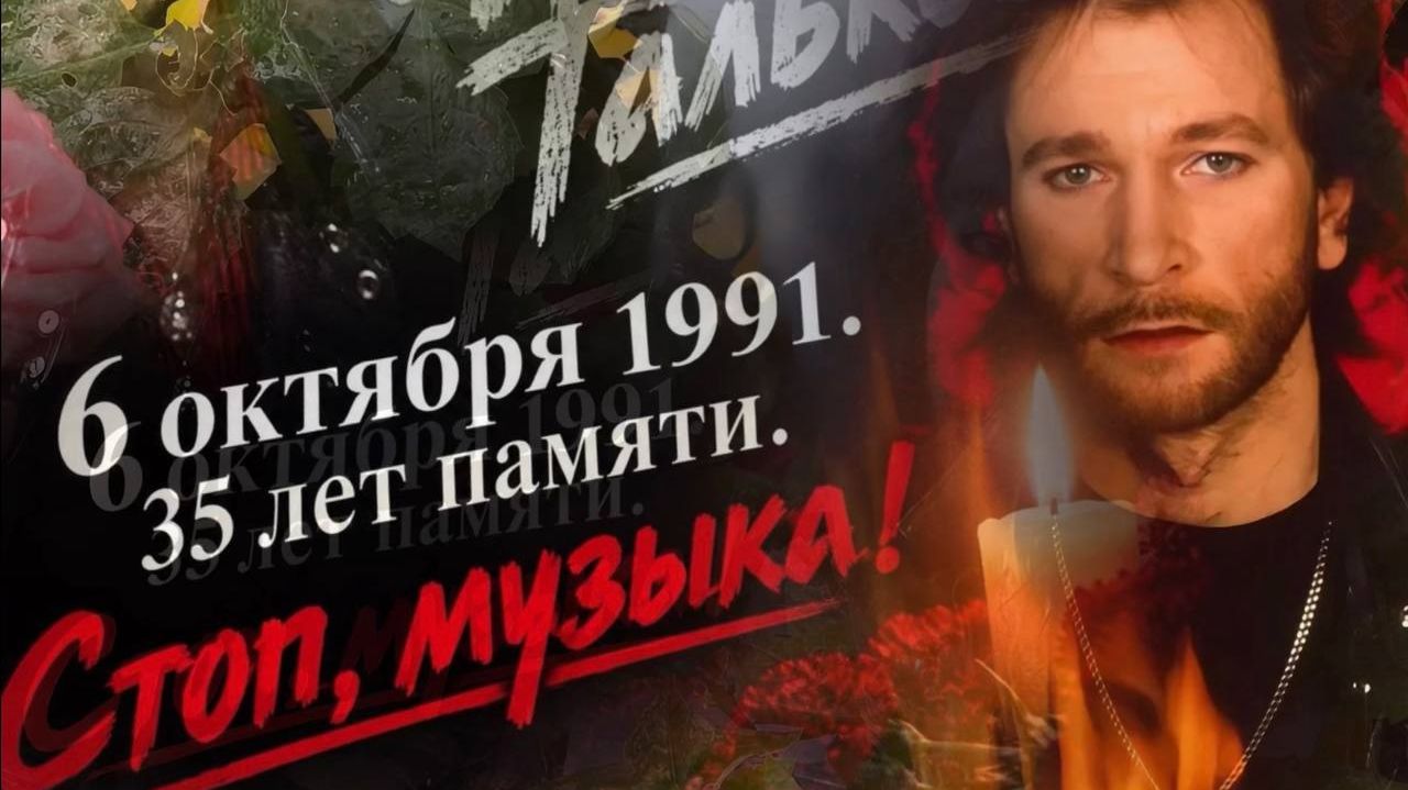 СТОП МУЗЫКА ! ЧТО СЕГОДНЯ ПРОИСХОДИТ НА МОГИЛЕ ИГОРЯ ТАЛЬКОВА ЧЕРЕЗ 35 ЛЕТ | ВАГАНЬКОВСКОЕ КЛАДБИЩЕ