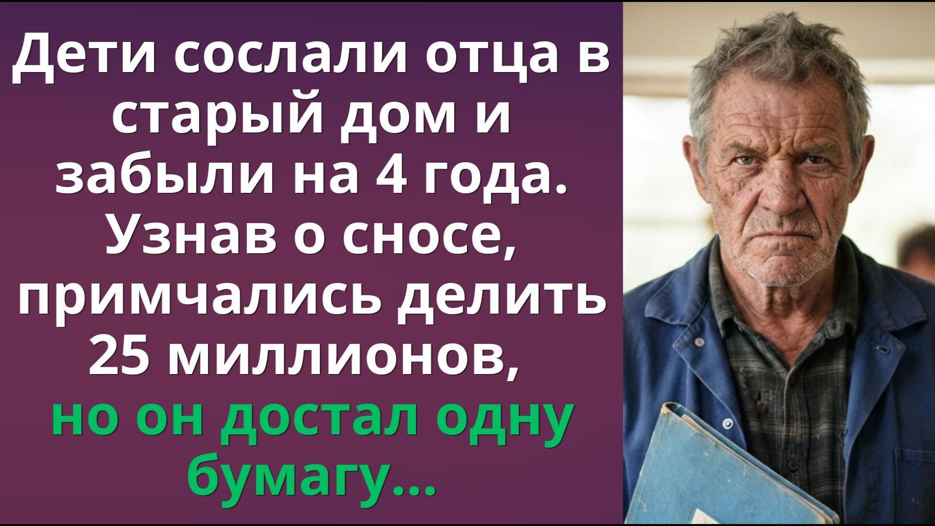 Истории