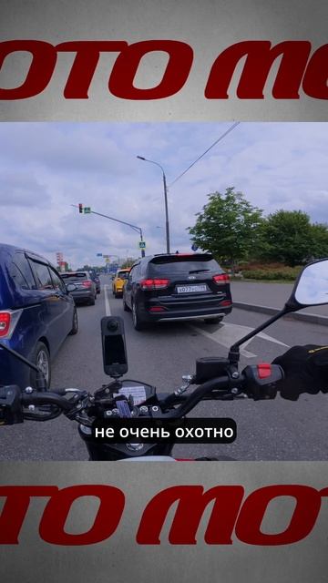 Оценка управляемости и комфорта мотоцикла в городе