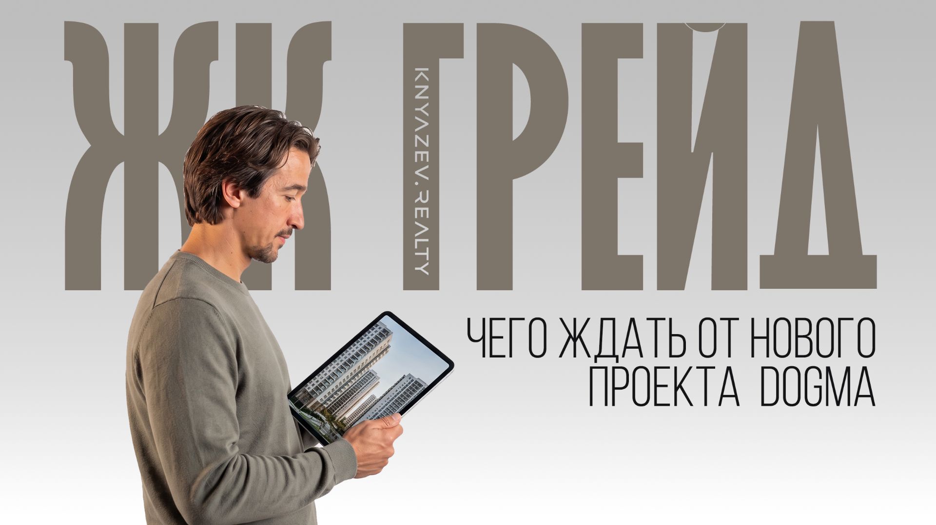 Обзоры ЖК Краснодар