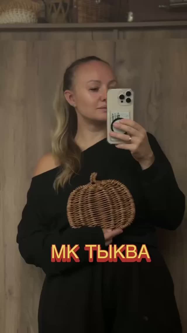 Мастер класс по подставке в виде тыквы 🎃