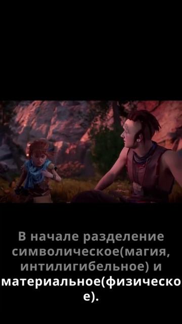 Horizon Zero Dawn черная дыра часть