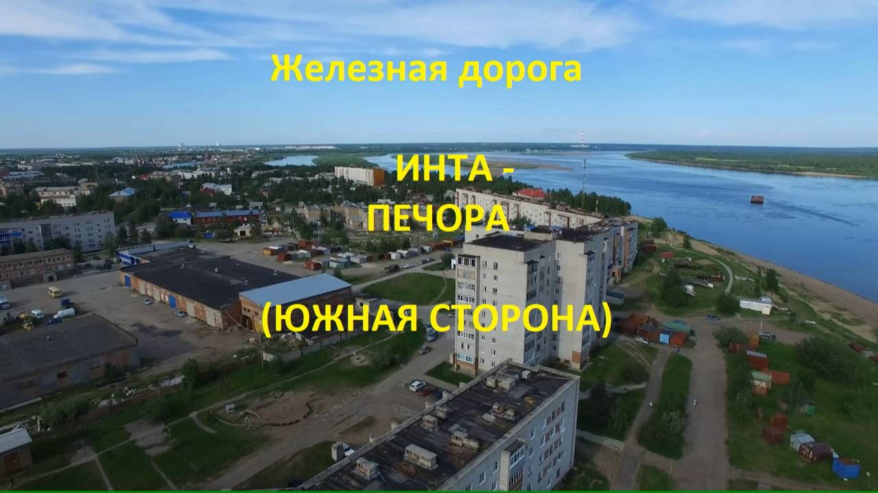 Северная железная дорога
