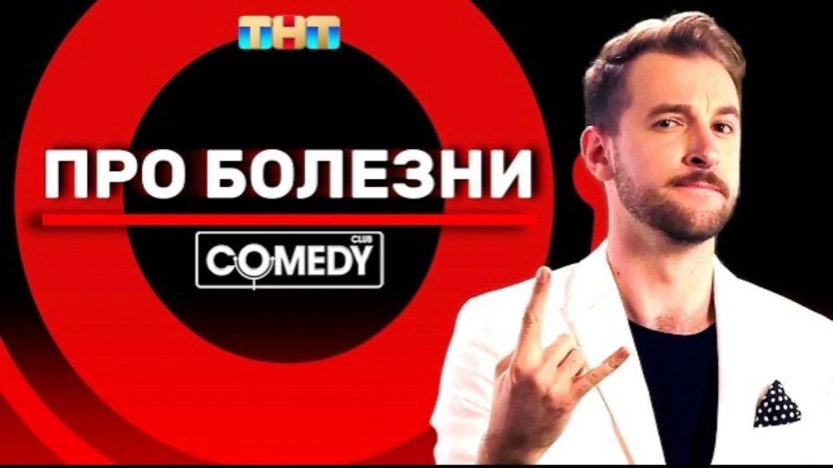 Юмор