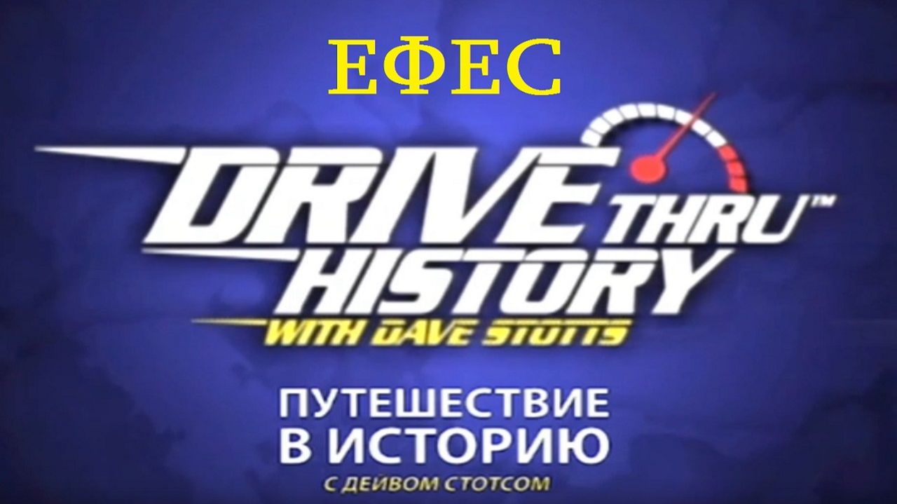 Видеоэкскурсии