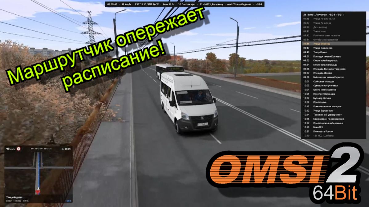 Omsi2-64Bit
