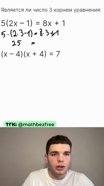 тгк @mathbezfree #математика #алгебра #учеба