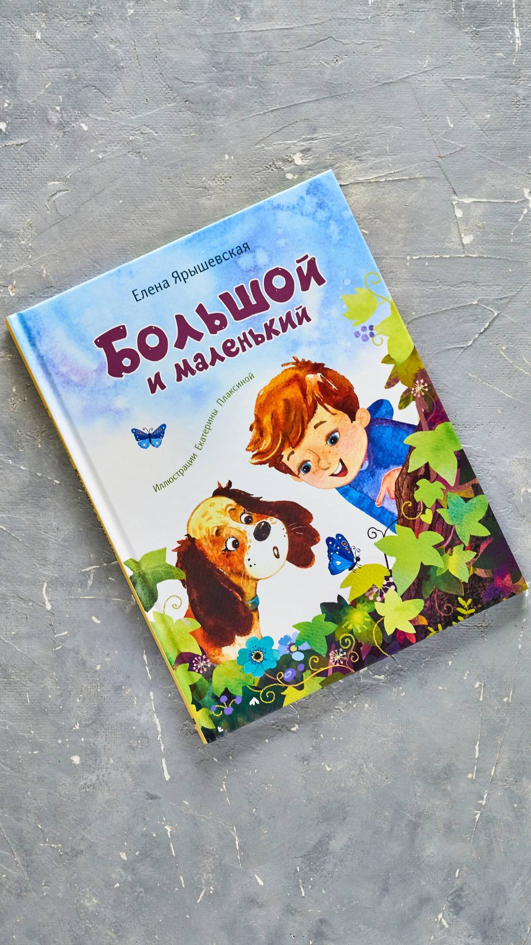 Художественные книги для детей