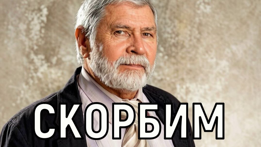 Три дня не дожил. Жизнь актера Василия Попова оборвалась внезапно