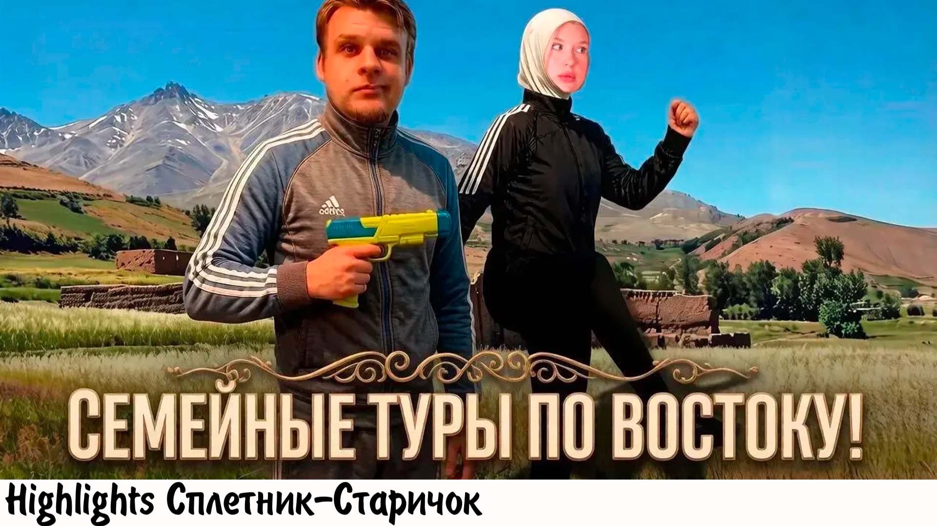 Хайлайты политические
