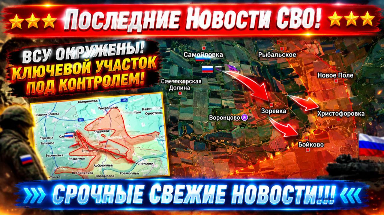 СВО на Украине - Сводка СВО на 6 Октября и Карта боевых действий сегодня 06.10.2026