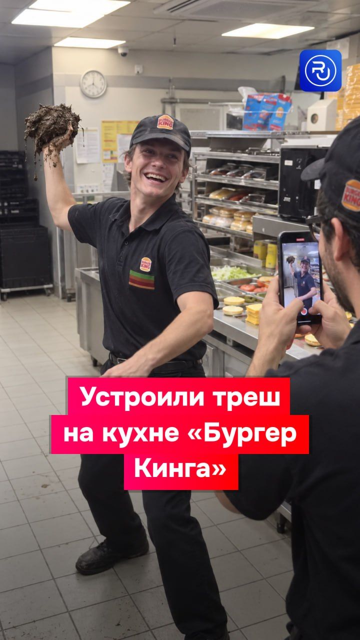 Сотрудники «Бургер Кинга» во Владивостоке устроили треш на кухне
