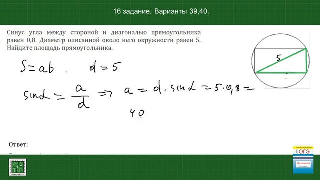 Тригонометрия (синус, косинус, тангенс, котангенс)