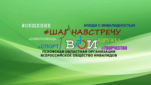 Зарядка для людей с инвалидностью
