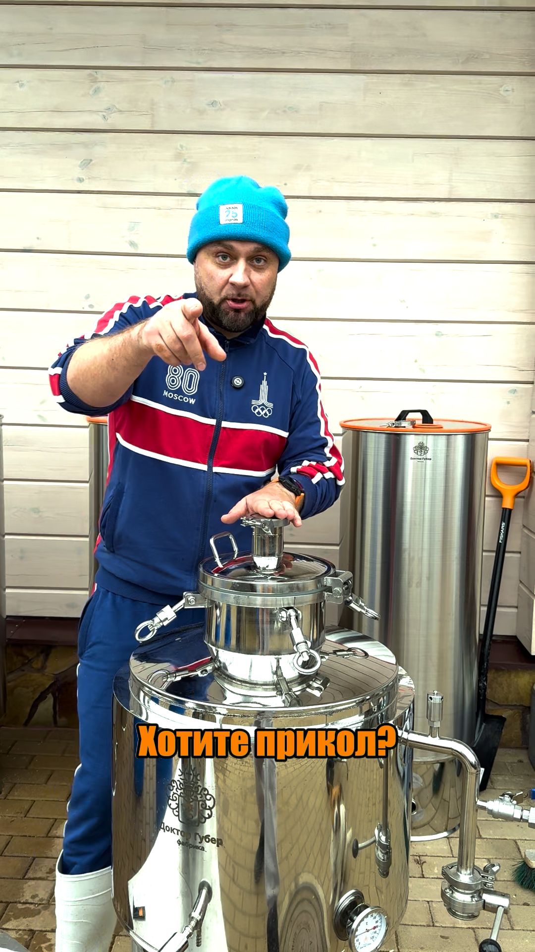 Пивоварение