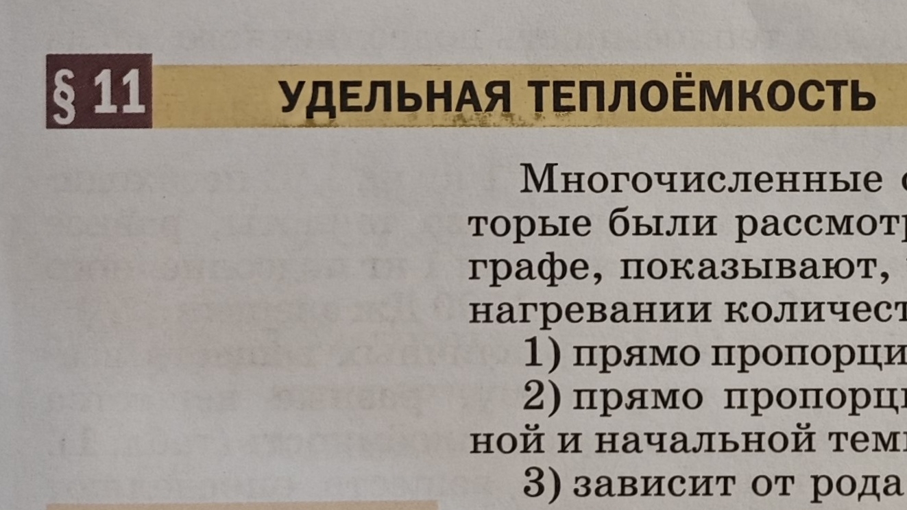 Физика базовый уровень 8 класс ИМ Пёрышкин, АИ Иванов