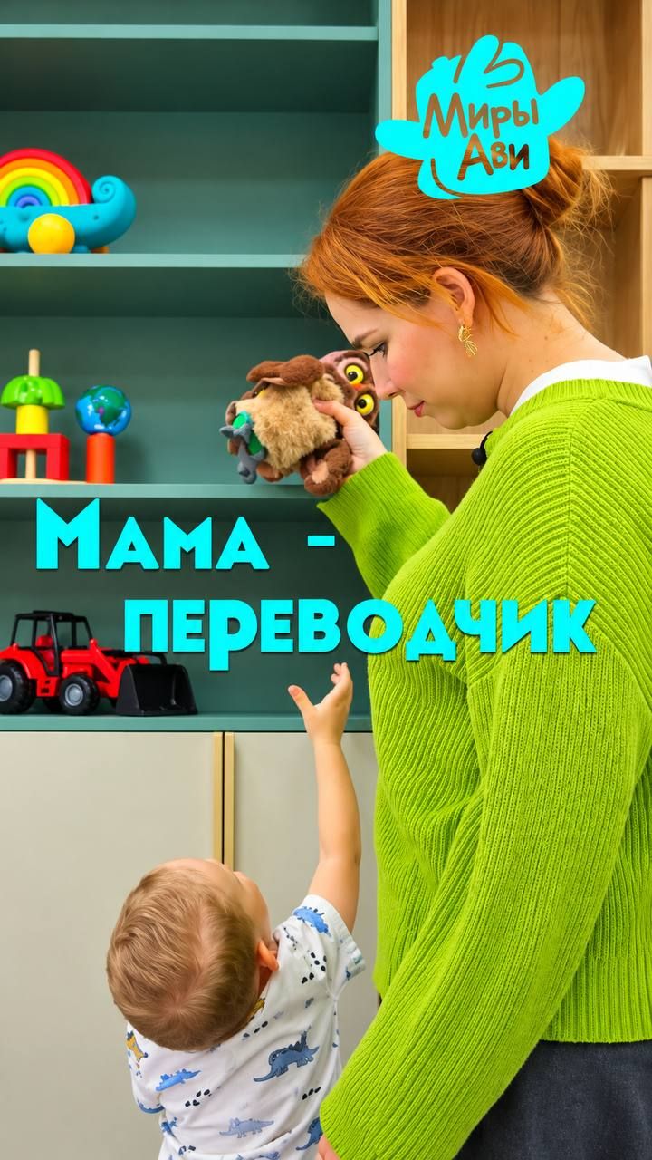 Миры Ави