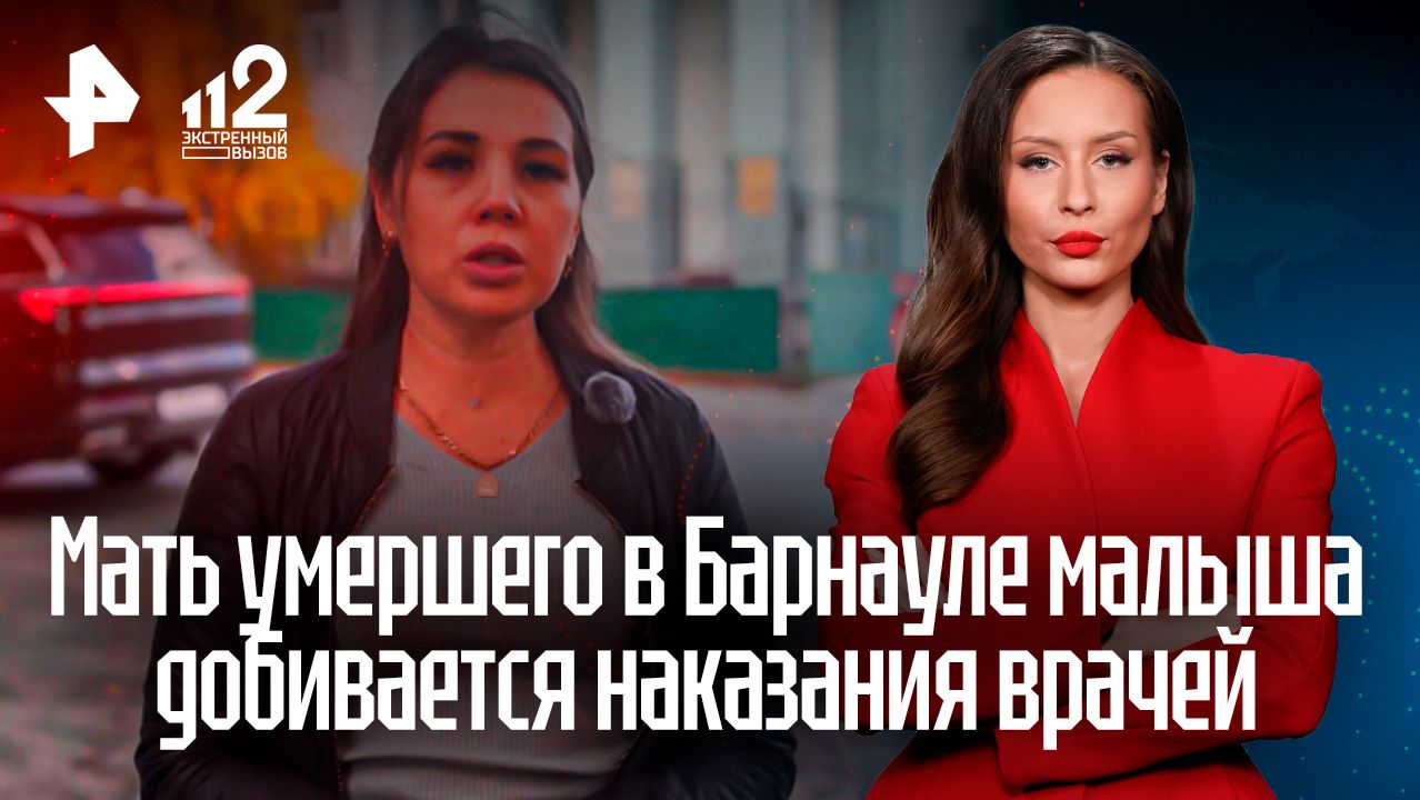 Срок давности истек: мать умершего в Барнауле малыша добивается наказания врачей