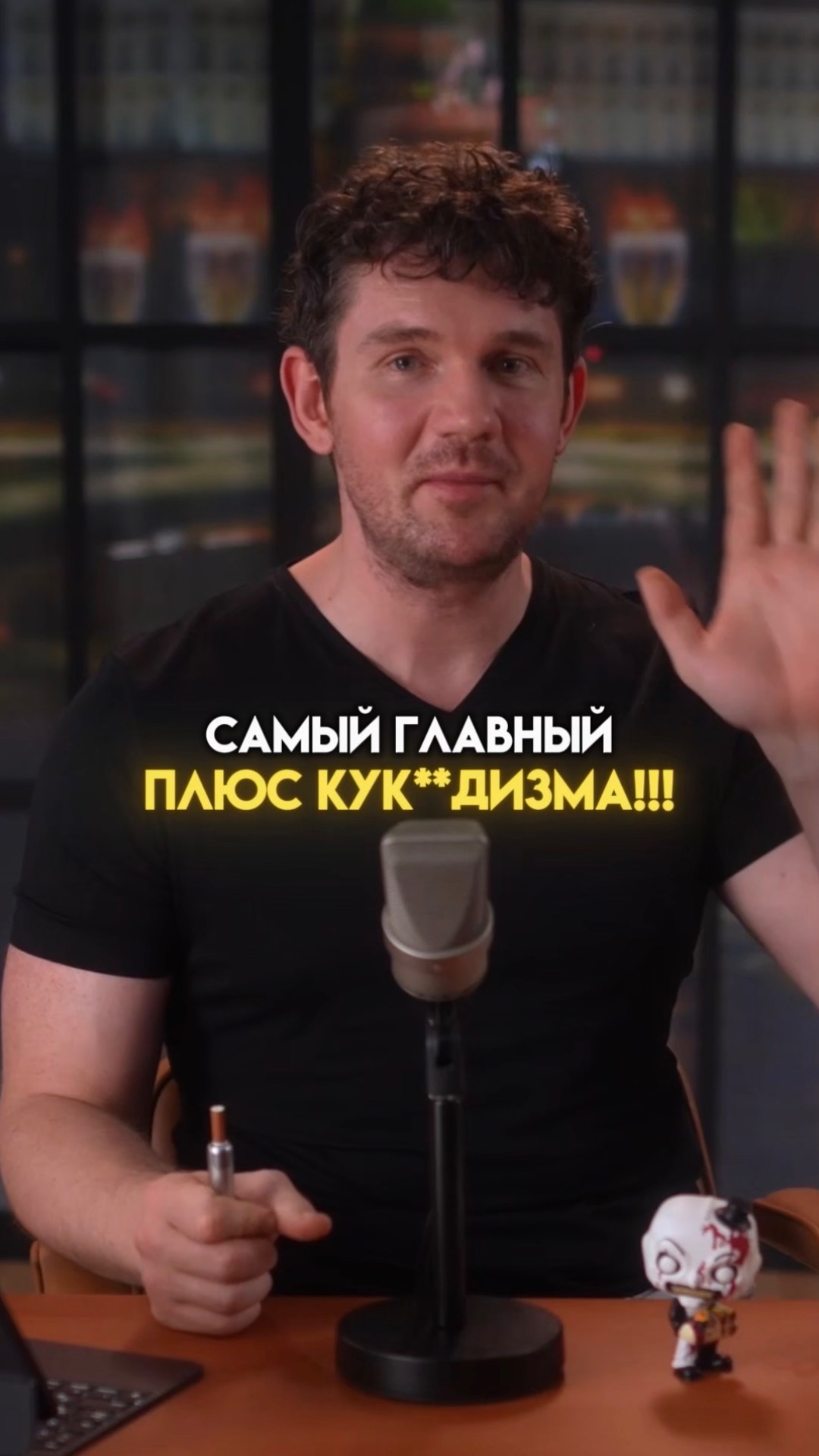 САМЫЙ ГЛАВНЫЙ ПЛЮС КУ**ДИЗМА!