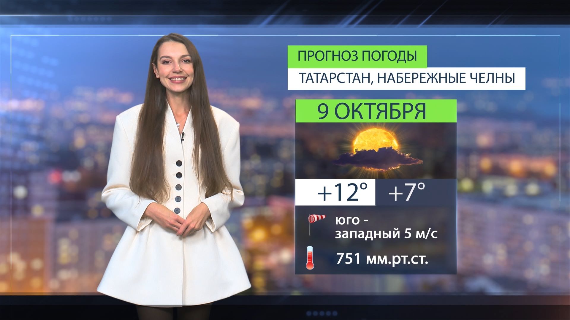 Погода