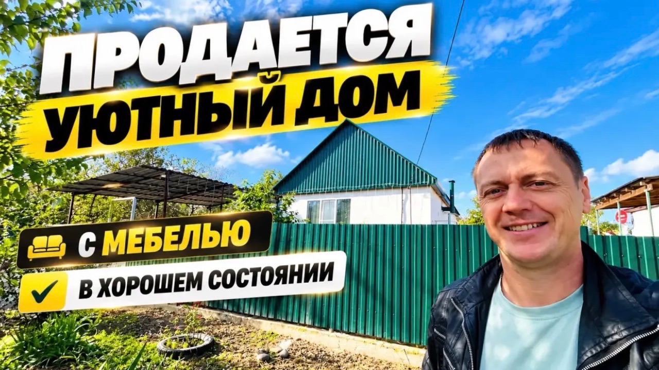Уют в этом доме чувствуется на все 100 % в Краснодарском крае
