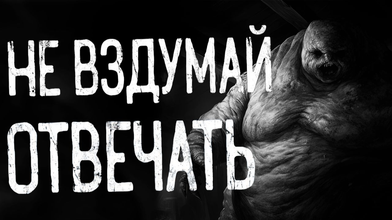 СТРАШНЫЕ ИСТОРИИ