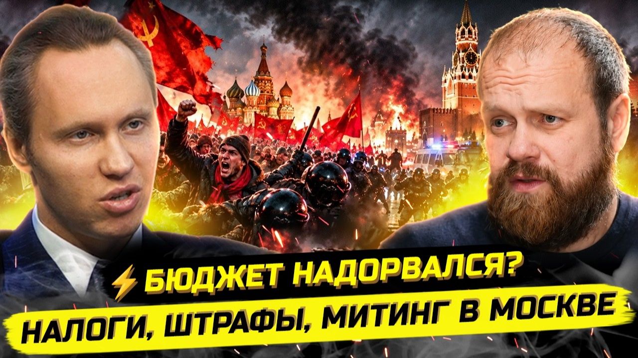 ⚡️ПРОТЕСТЫ, ПЕРЕГОВОРЫ, СКАЧОК ЦЕН И КРИЗИС. Дмитрий Дёмушкин