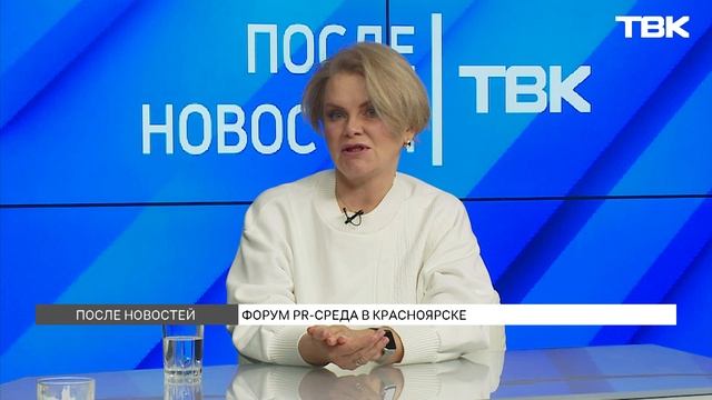 После новостей