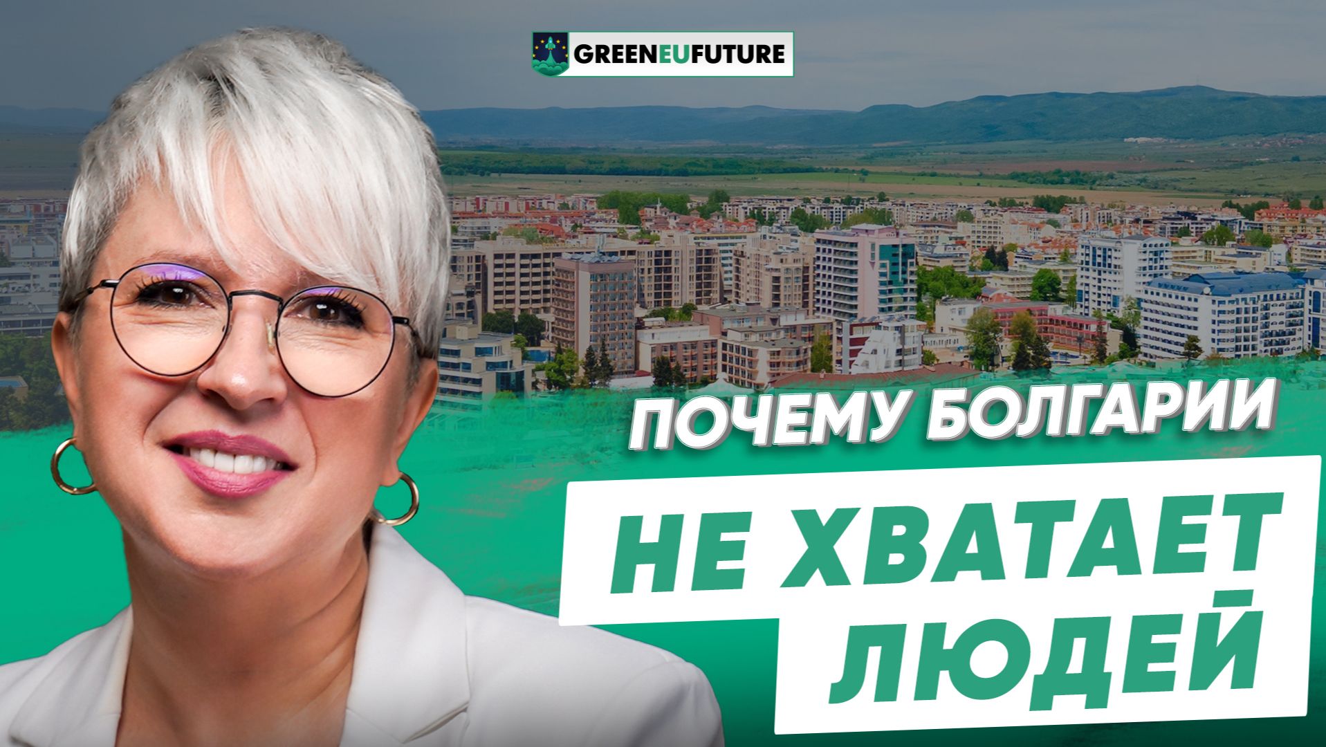 Плюсы паспорта Болгарии