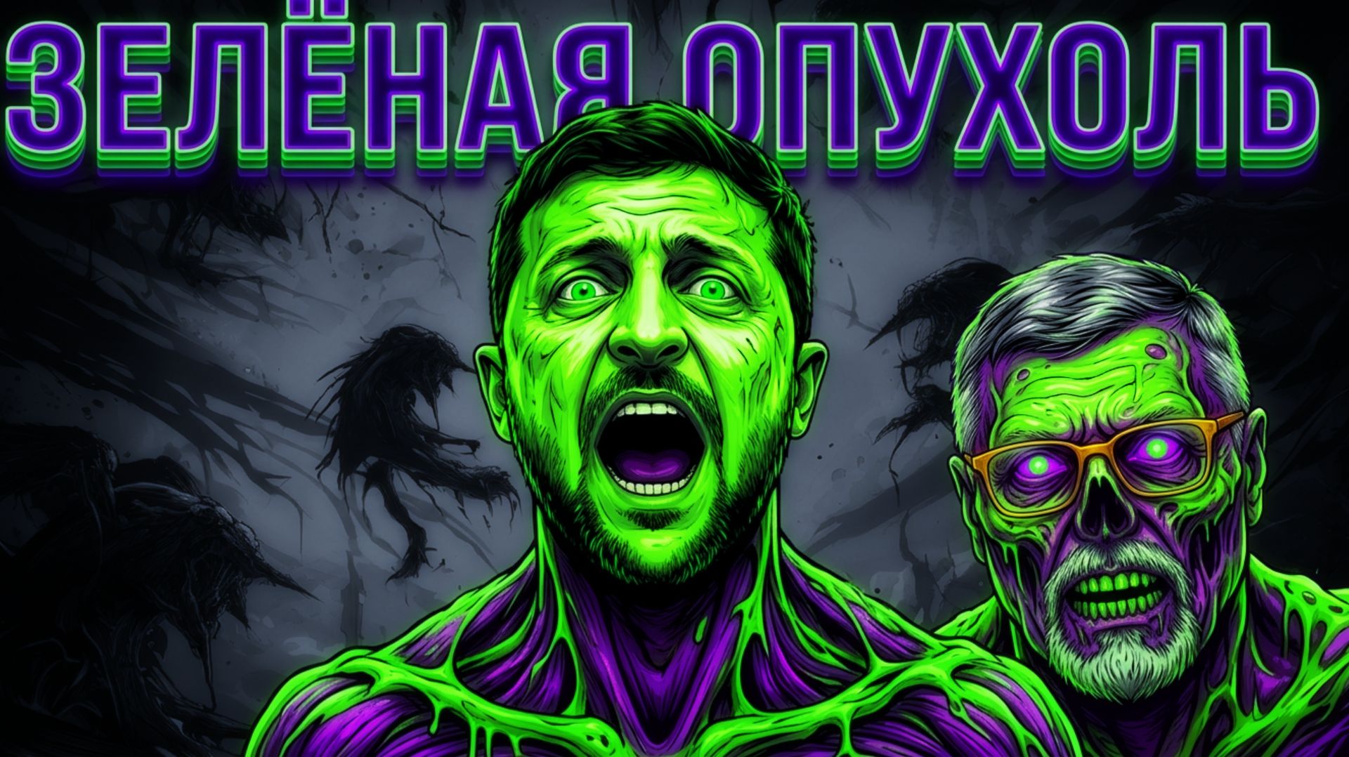 Киев - полигон, ИИ против реактивных БПЛА. Культ Зе-личности. Кто атакует Турцию?  МОСИЙ