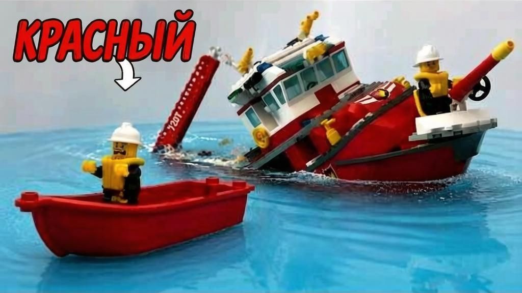 Я протестировал все красные лодки ЛЕГО
