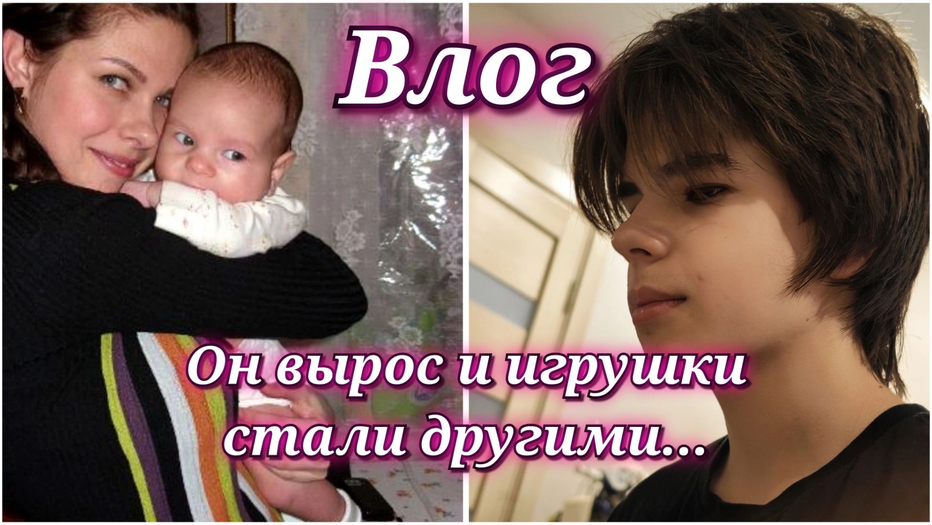 Влоги LIFE
