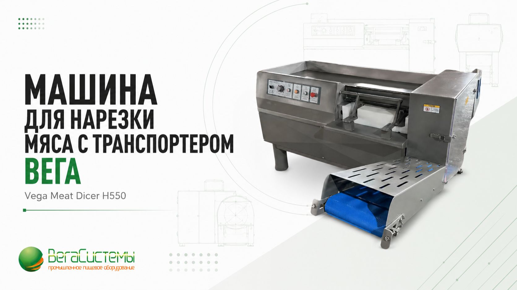 Нарезка мяса, рыбы, птицы