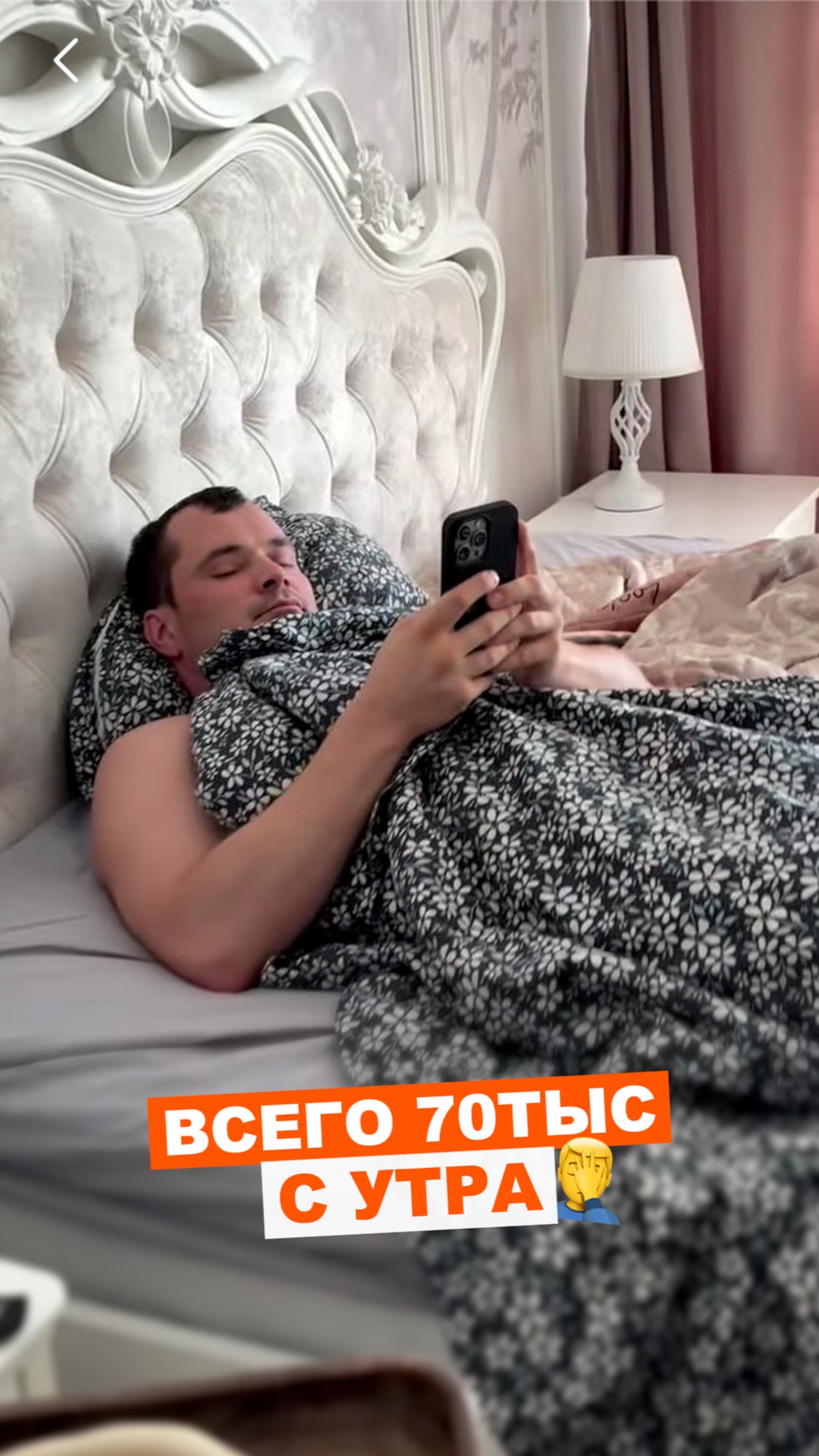 С утра день не задался🥲🫣 заработал всего 70тыс, вместо 🍋
