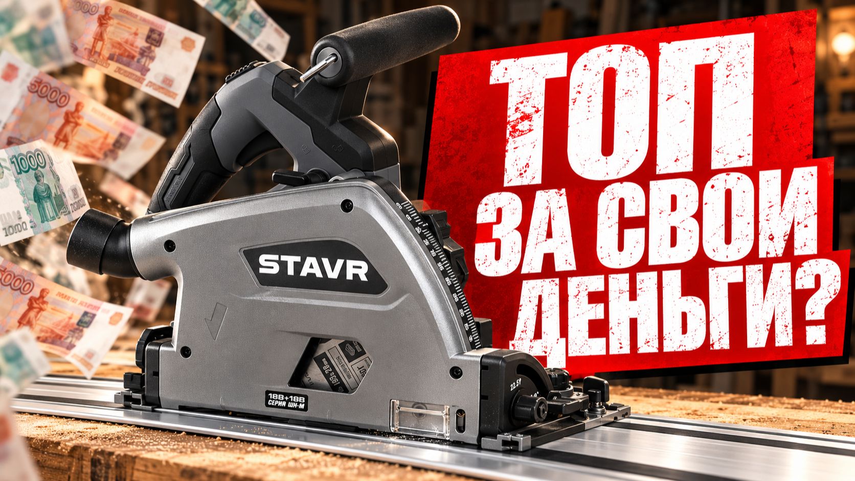 Эта пила за 20 000 ₽ поразила! Лучше Makita и Festool?