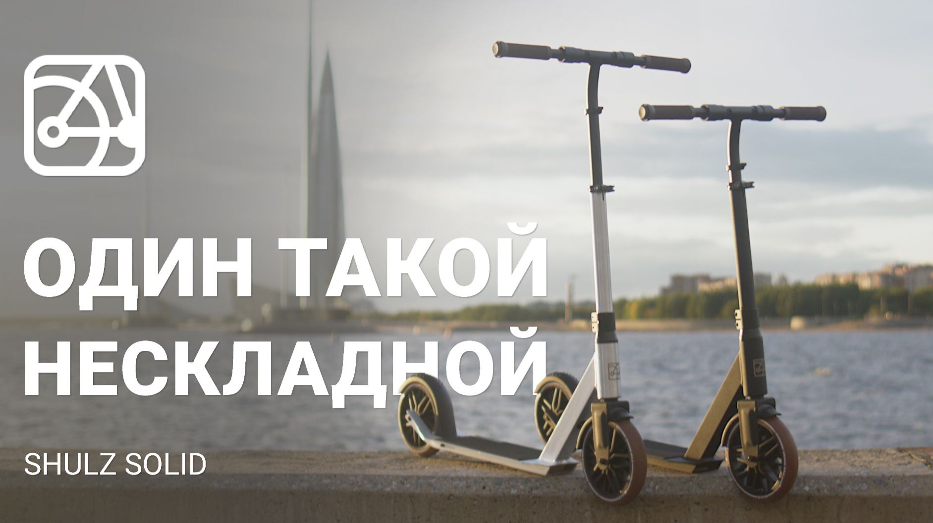 Самокаты