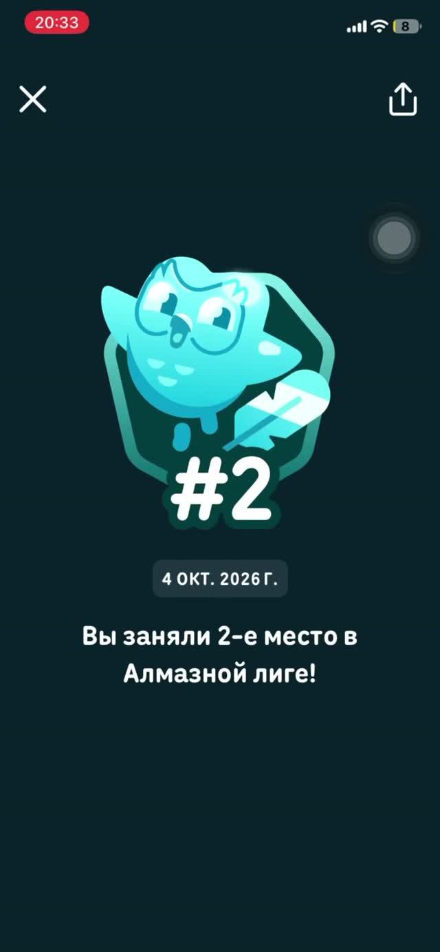 Дуолинго